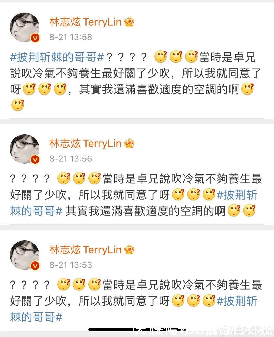 网曝林志炫要退出《哥哥》，节目中表现败好感，过生日没人送礼物