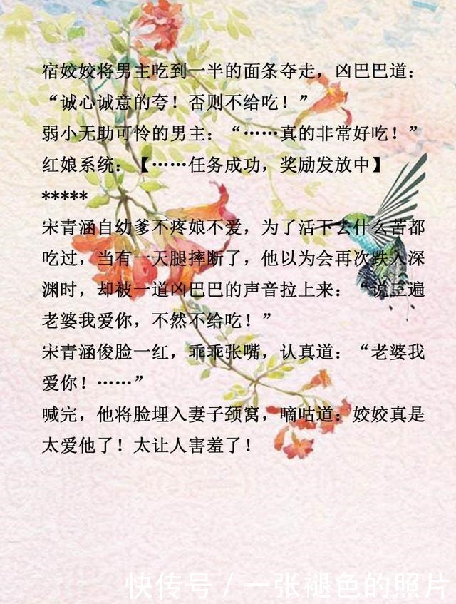 童萌@新文推荐穿书系，大佬，我攻略错人了；七十年代嫁给残疾大佬