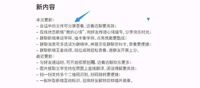 分屏|厉害！QQ 分屏功能上线，iOS 15 支持机型曝光