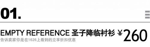 四件春夏通吃的万能穿搭单品