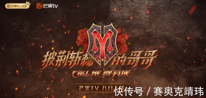 黄征|阵容曝光!33位男星横跨多领域,《披荆斩棘的哥哥》稳了