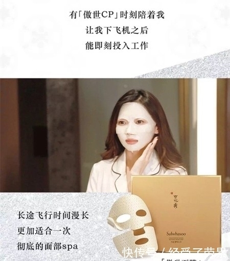 雪花秀|IT Girl护肤飞行日记,万米高空也能面部spa