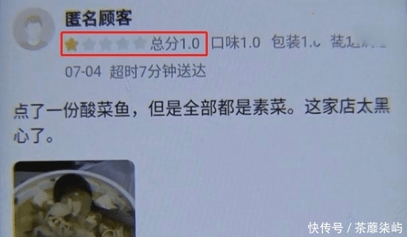鱼肉|酸菜鱼里没有鱼肉,外卖员和商家争吵后,往顾客餐点里放烟头