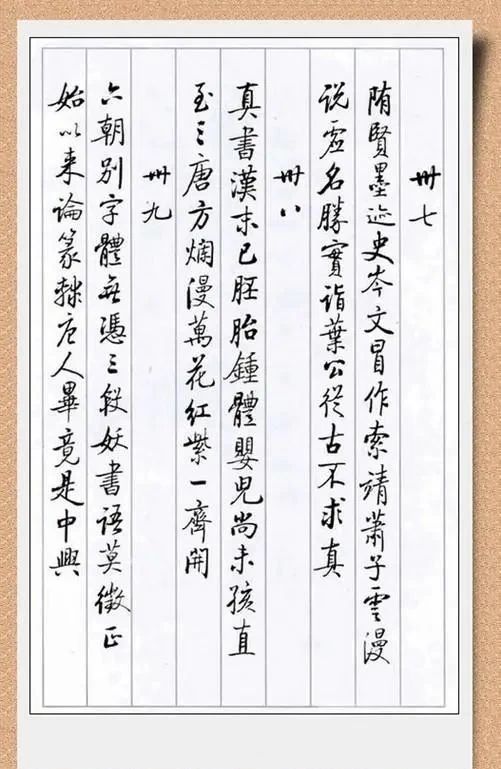 笔意#启功唯一硬笔书法作品曝光,是其最真实的书法水平,也是最高水平