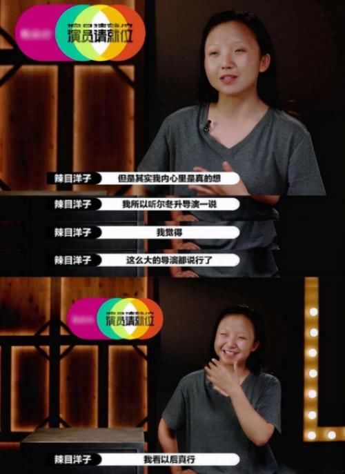 追梦|辣目洋子为了实现演员梦，选择告别《桃花坞》，小人物追梦很艰辛