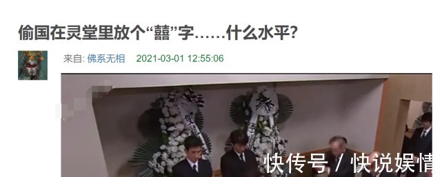 灵堂|没文化真可怕!出现冻死人的“冷宫”后,韩剧拍灵堂戏放“囍”字