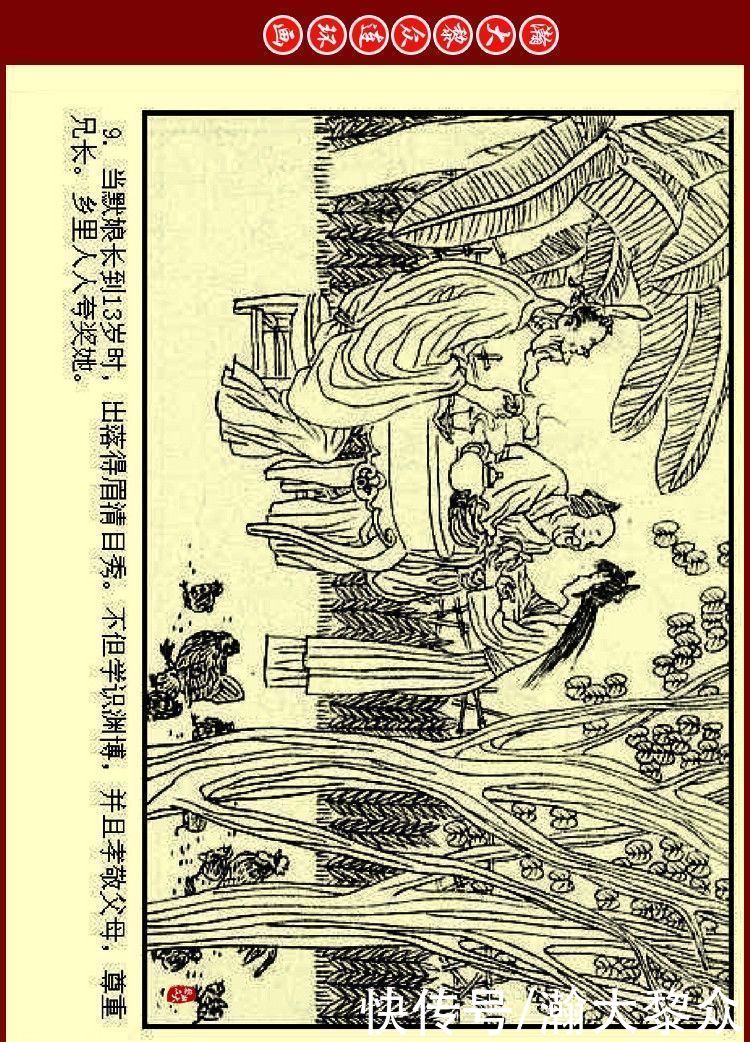 瀚大黎众｜连环画《中国民间神鬼传说》五《妈祖》许旭奎李甘霖绘