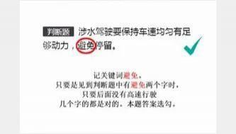 科一|科一考试总预约失败，啥原因？科目一屡不过，学习技巧可随便过！