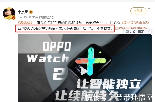 手表|智能手表也有“混动双擎”？OPPO Watch 2超强续航到底什么来头？