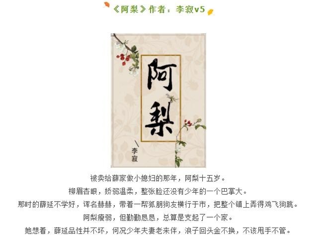 墙裂|墙裂推荐!高质量古言文《胡善围》她在大明宫廷当女公务员了