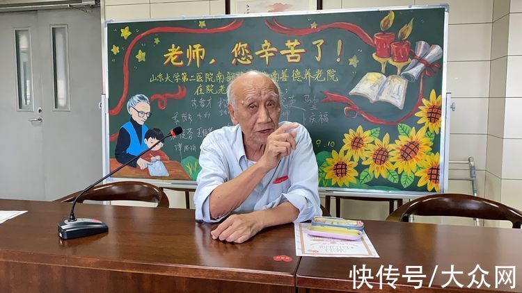 平均年龄|济南一医院邀请平均年龄87岁以上老人共度教师节