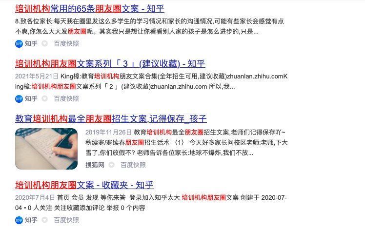 朋友圈|培训机构招生营销9说（3）：制定朋友圈SOP，不再没内容可发