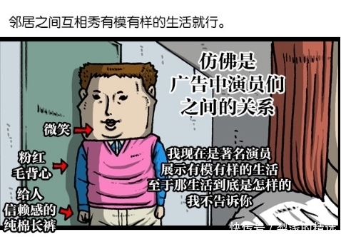 搞笑|搞笑漫画：拿玩具当衣服穿，不容易被发现？