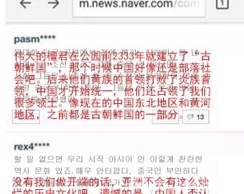 中国|韩国又想篡改中国历史还叫上日本结果被拒绝,三个铁证让韩闭嘴