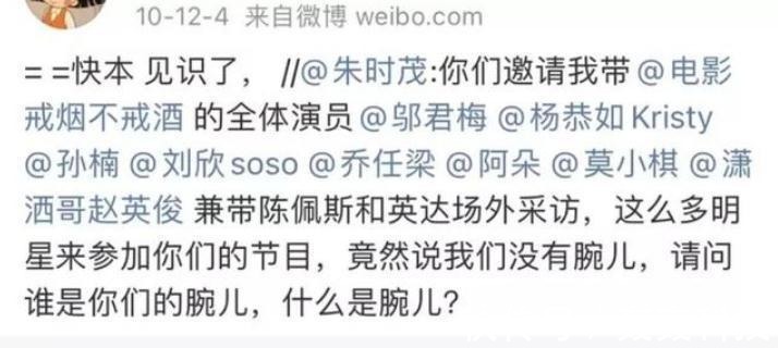 停播还是改版?《快本》的内幕,比你想象当中更复杂