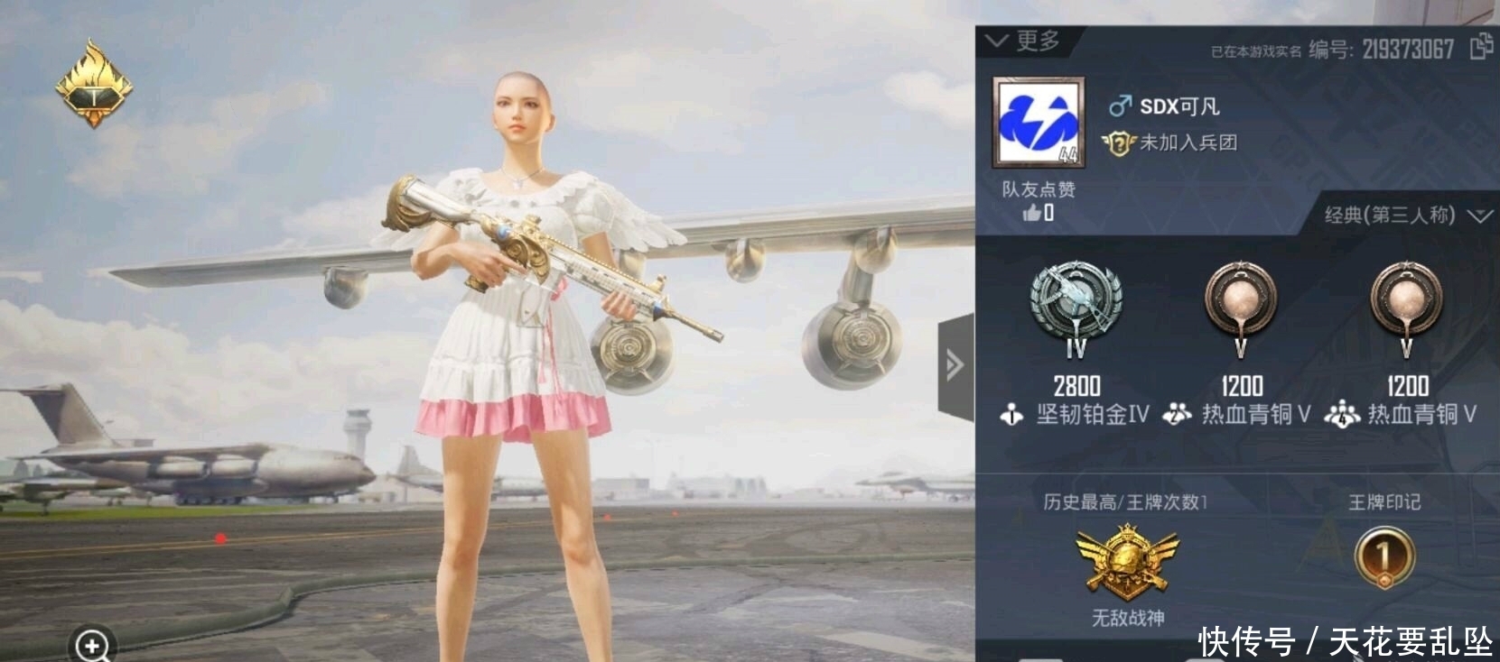 发现|“吃鸡”继101后，11.15联动“新女团”，玩家发现新载具新皮肤！
