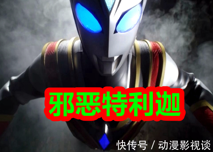圆谷|《特利迦奥特曼》剧场版隐藏大彩蛋,新英雄戴卡露面,你愿意追这部剧吗?