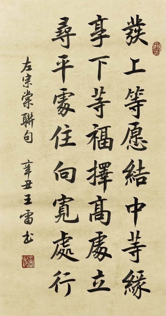 中国书画@热烈庆祝书法家王雷——荣获全国书画大赛“中华墨韵杯”一等奖