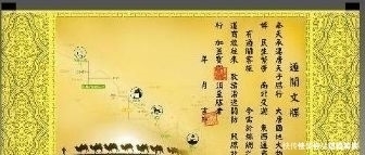 唐僧的通关文牒里,写了这样一句话,难怪各国看了赶紧放行