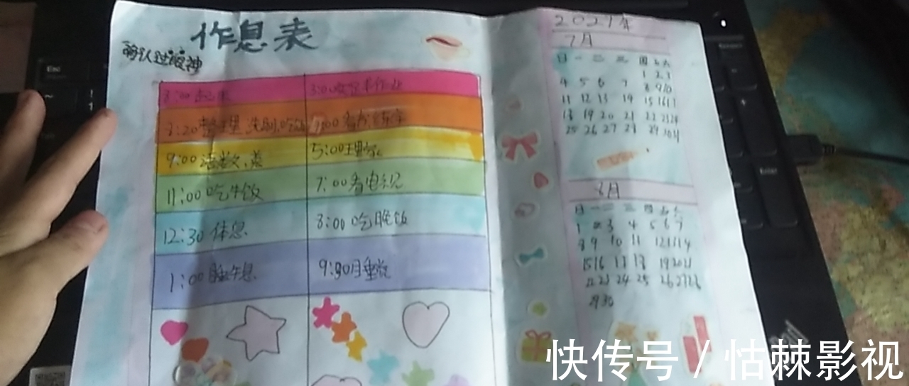 书海|“小书迷”畅游书海假期,点燃阅读兴趣——小店街道李家庄小学