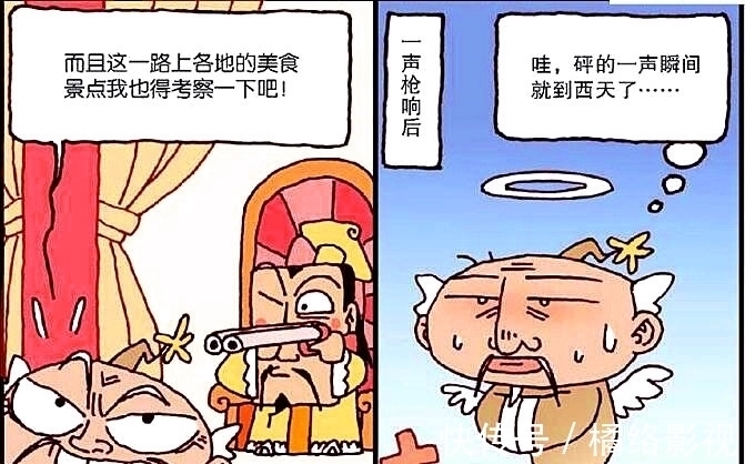 漫画|谁才是天宫的超级美女？龙女和娥姐惨遭淘汰，冠军竟然是一条狗