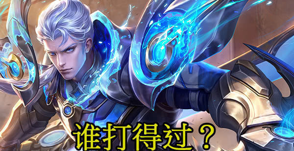领先|铠领先3000经济谁打得过伽罗闪现跑,吕布跳大跑,他铠大招对我无效