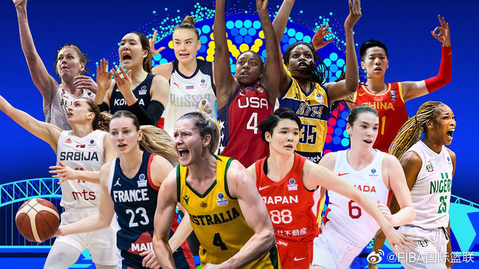 国际篮联|官宣！2022女篮世界杯12支队伍确定，中国队9月赴悉尼参赛