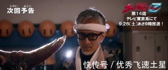 伽古拉|泽塔奥特曼14话预告慎也又被伽古拉盯上了，蛇仓化身厕所战神！
