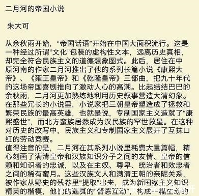  温情|批二月河出语犀利的朱大可也有温情一面，思念儿子的散文催人泪下