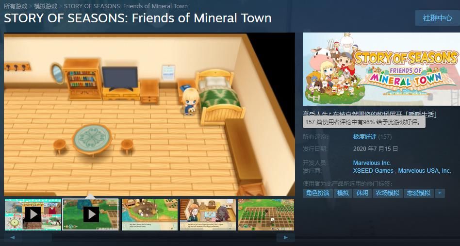 Gba牧场物语放牧