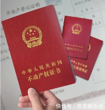 房产|房本最好别同时写夫妻二人的名字,以前不知道,现在知道还不晚