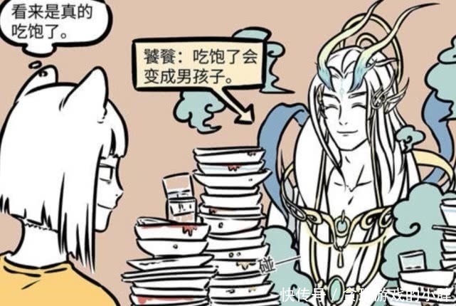 非人|非人哉出现一个和赛太岁同属性的角色，上厕所是大问题