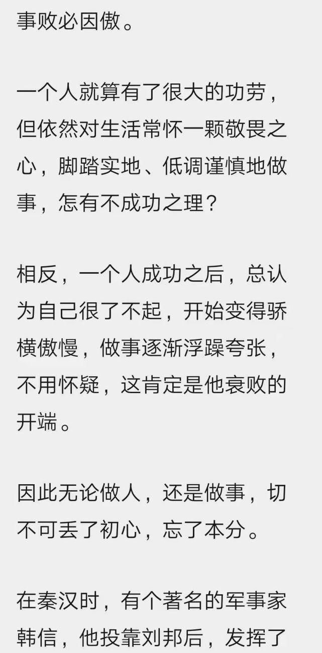 天下一人，败于一字