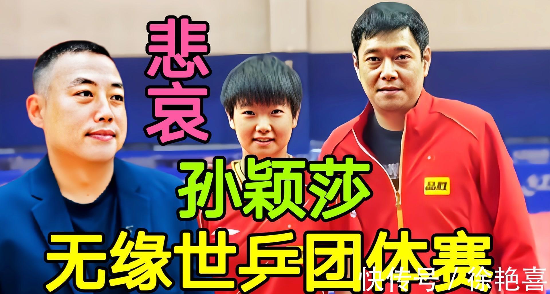 成都世乒赛|15点37分，国际乒联官宣，延期办成都世乒赛，刘国梁该如何面对？