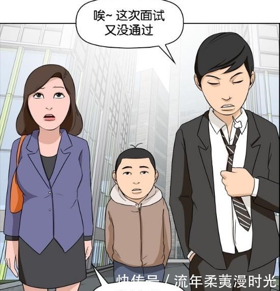 搞笑漫画身为大集团的继承人，只能给网吧打工送饭