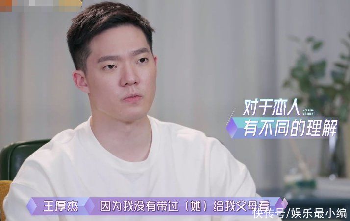 嘉宾|男嘉宾选恋爱对象，重要看父母喜不喜欢，孟子义妈妈：这么妈宝男