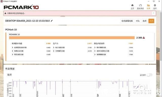 刀锋一体机|「有料评测」攀升A3刀锋一体机评测：超薄精英