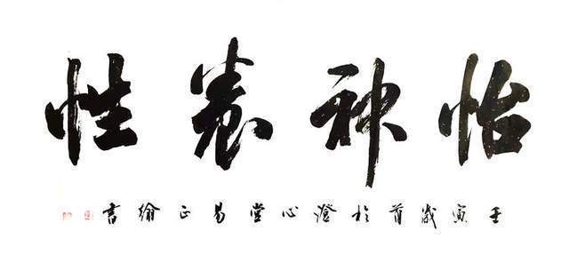 中国翰林院书画家协会#中国著名书法家易正翰老师作品欣赏