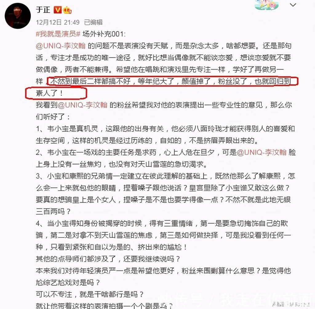 李汶翰|同样是轧戏,金晨赔钱给剧组获于正认可,李汶翰却被长文手撕