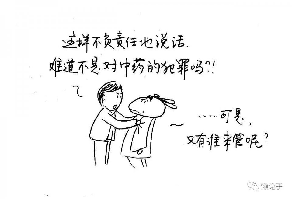 请你们对这些可怜的中药，嘴下留情吧