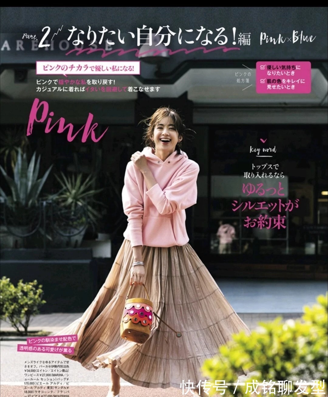 减龄 四十岁的女人尽量远离黑白灰!试试这些粉色穿搭,高级甜美又减龄