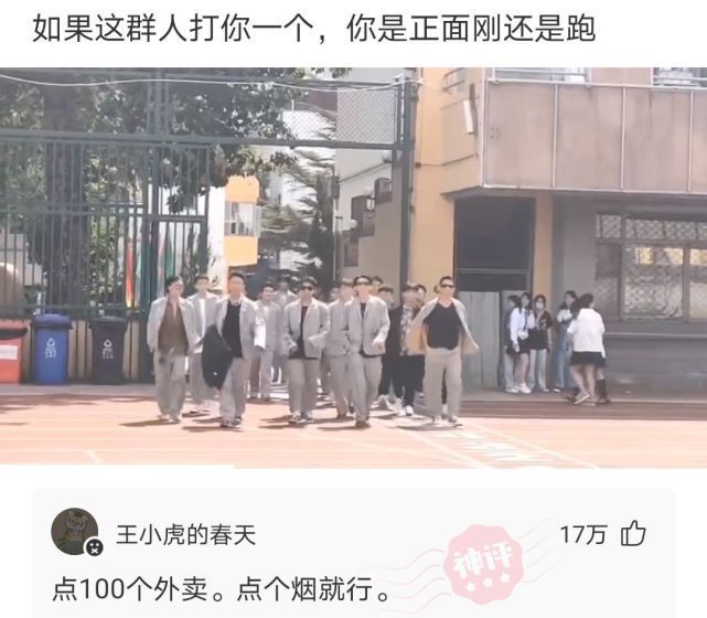 |搞笑神评:什么事情能让一个弱不禁风的女子在雨中漫步?