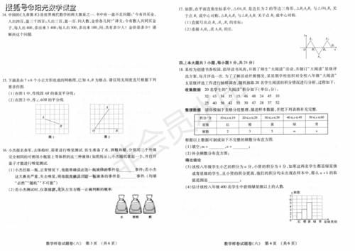 分享真题：九年级数学毕业会考题目，中考的学子可以练习一下