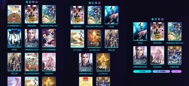 发电|爱奇艺“苍穹之星”大赛扶持力度升级，国漫用爱发电的日子过去了