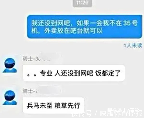 |外卖小哥与顾客之间的搞笑聊天记录