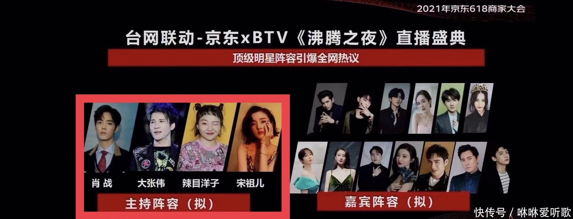 肖战 肖战受邀晚会主持人!全新身份搭档大张伟,主流卫视力保出席