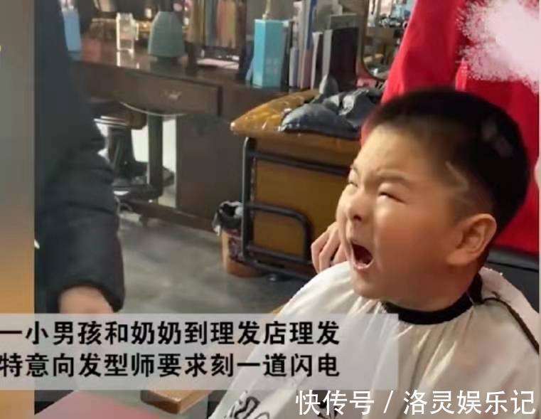 理发师|萌娃大闹理发店,“我要的是闪电不是2”,说出了多少人的心里话