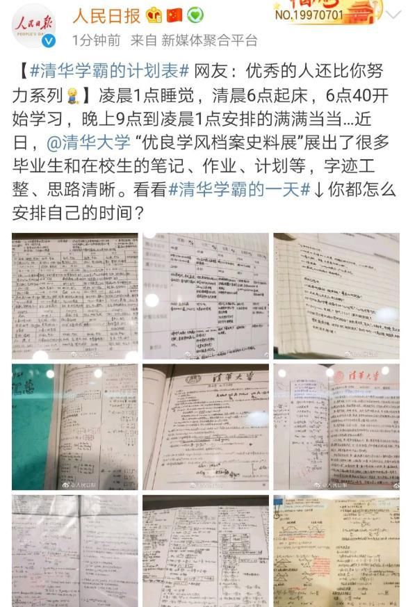 学霸|清华学霸作息时间表曝光，没有对比就没有伤害，学渣自愧不如