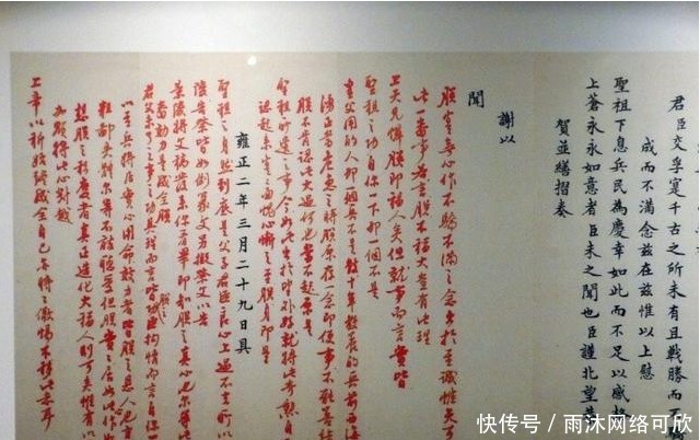 秘密|清代的密折制度为何让雍正又爱又恨，隐藏着怎样的秘密？