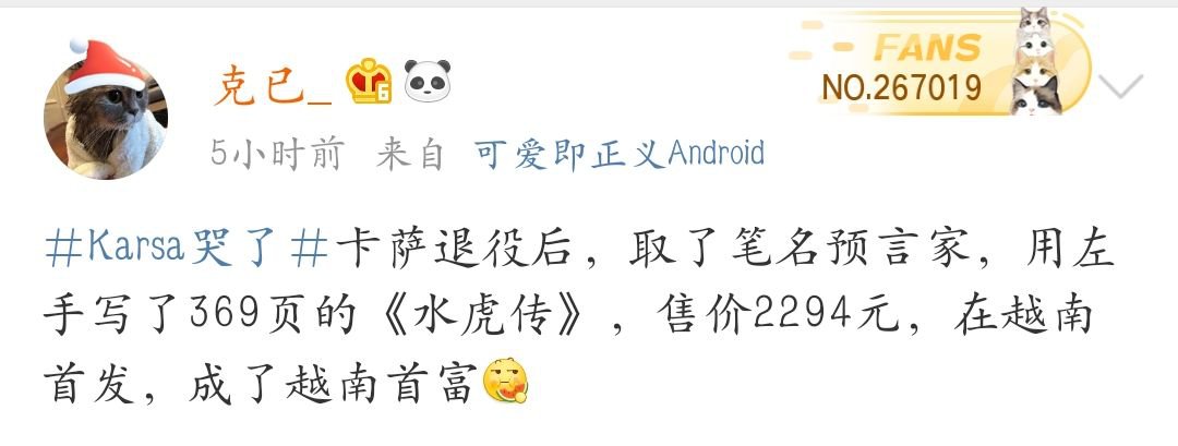 赛场|卡萨泪洒赛场，赛后喊话蛇蛇：一定要夺冠呀
